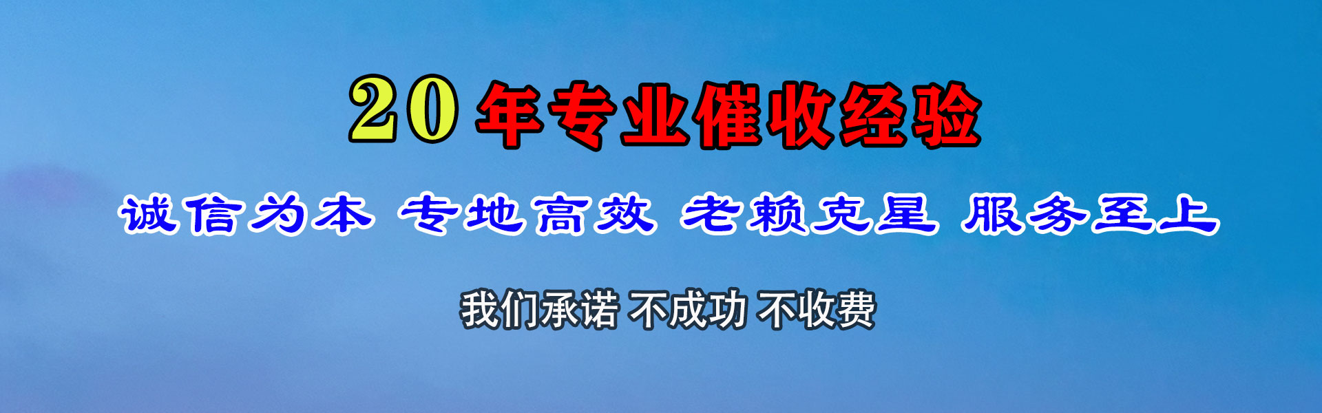 乐亭要债公司