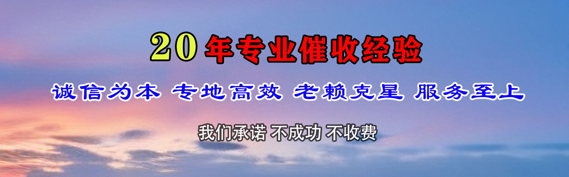 乐亭讨债公司